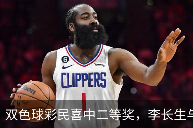 双色球彩民喜中二等奖，李长生与黄晓菲各获102万
