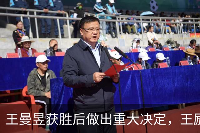 王曼昱获胜后做出重大决定，王励勤的担忧或将成真